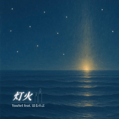 Glow (feat. HARUNOBU) Front Cover