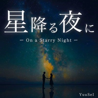 On a Starry Night Front Cover