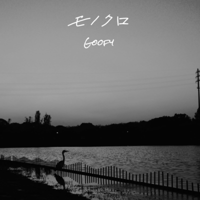 monochrome Front Cover