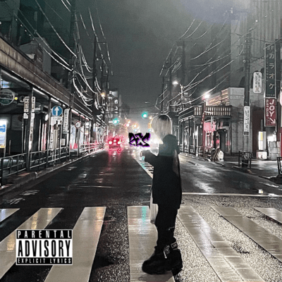 君の名前を叫んで死んでやるのジャケット写真