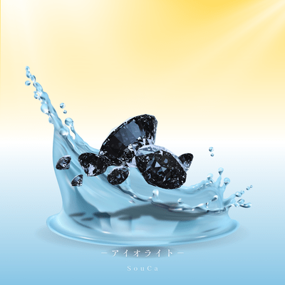 Iolite Front Cover