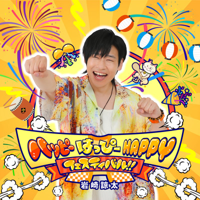 Happy Happy Happy Festival!! Front Cover