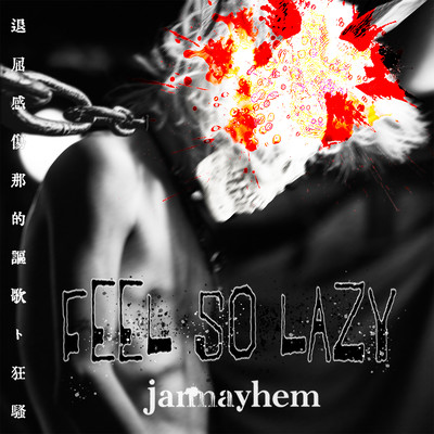 feel so lazy Front Cover