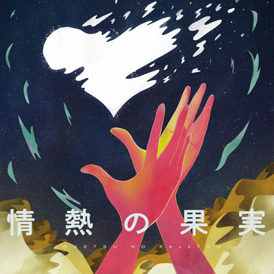 If You Want to Leave Front Cover