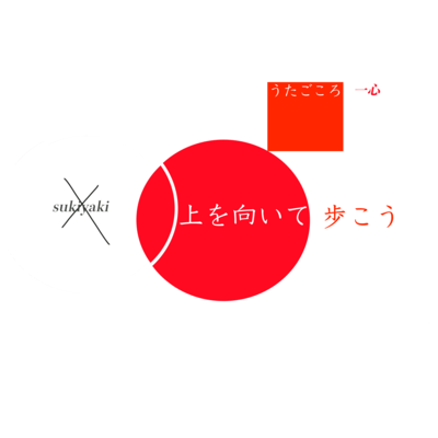 SUKIYAKI Front Cover