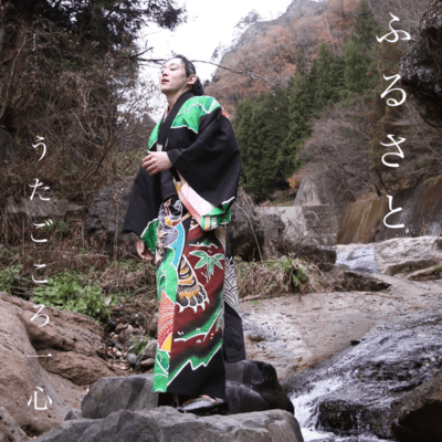 FURUSATO Front Cover