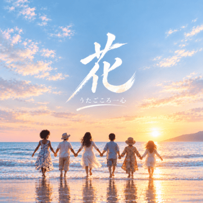 HANA Front Cover