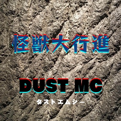 Monster grand March Front Cover