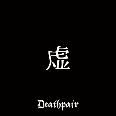 utsuro Front Cover