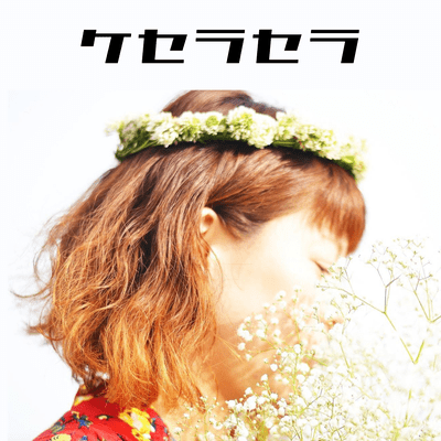 keserasera Front Cover