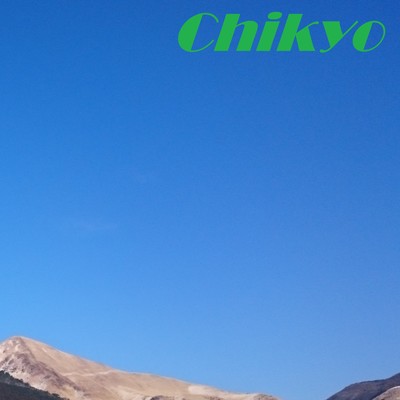 天気は良いし空はソラ色のジャケット写真