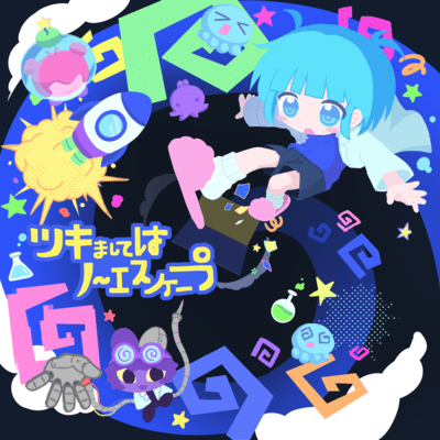 Tsukimashite Wa No Espace Front Cover