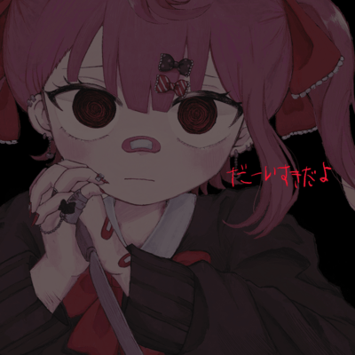 だーいすきだよ (feat. をとは)のジャケット写真