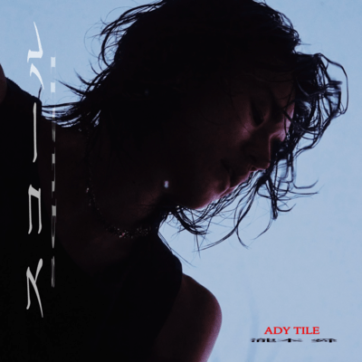 Squallのジャケット写真