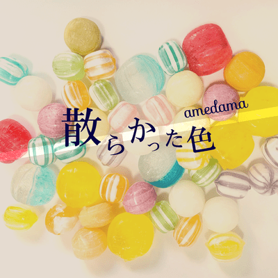 Cluttered colors Front Cover