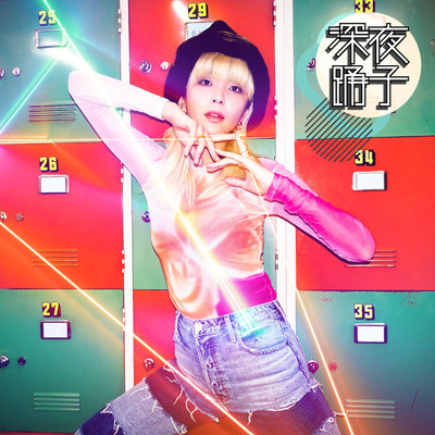 Midnight Dancerのジャケット写真