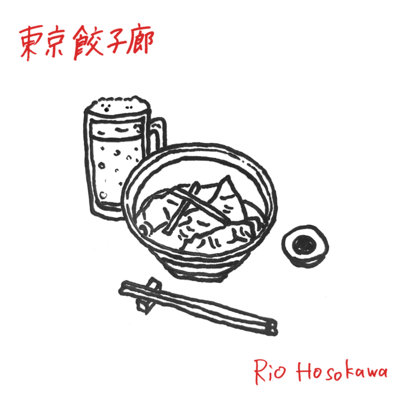 Tokyo Gyoza-ro Front Cover