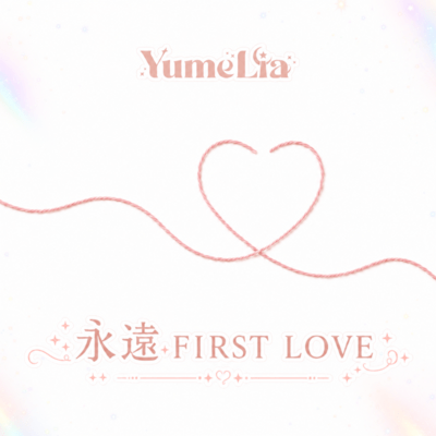Eien First Love Front Cover