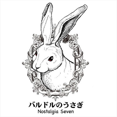 Baldr'sRabbit Front Cover
