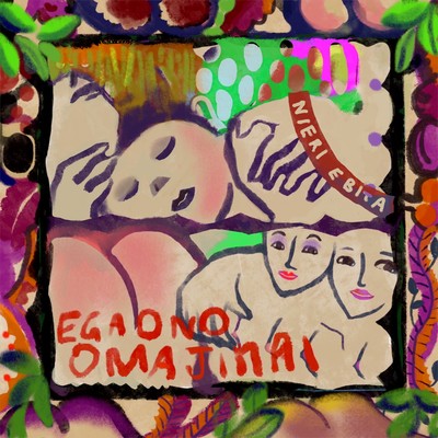 A spell that makes you smile Front Cover