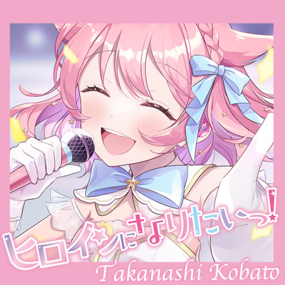 Hiroin ni naritai Front Cover