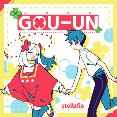 GOU-UN Front Cover