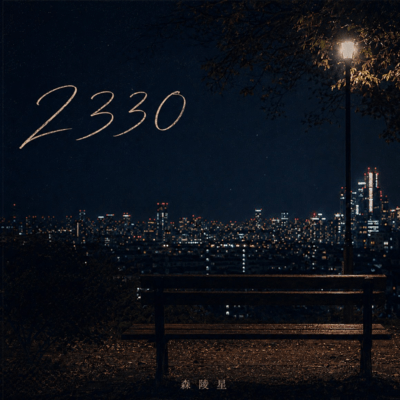 2330 Front Cover