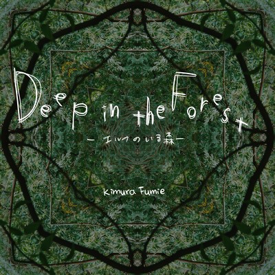 Deep in the Forest ーエルフのいる森ーのジャケット写真