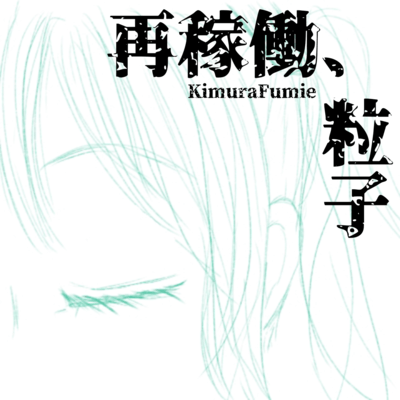 resume operation Front Cover