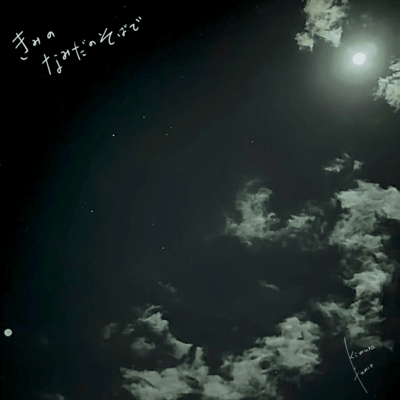 I'm next to you Front Cover