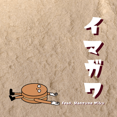 Imagawa Front Cover