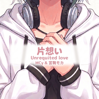 Unrequited love Front Cover