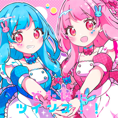 DOTABATA Twins!! (feat. Kotonoha Akane&Aoi) Front Cover