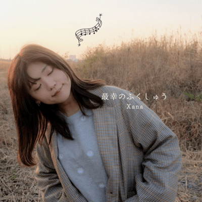 Happiness Is My Revenge Front Cover