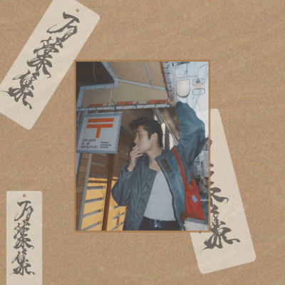 Manyousyuu Front Cover