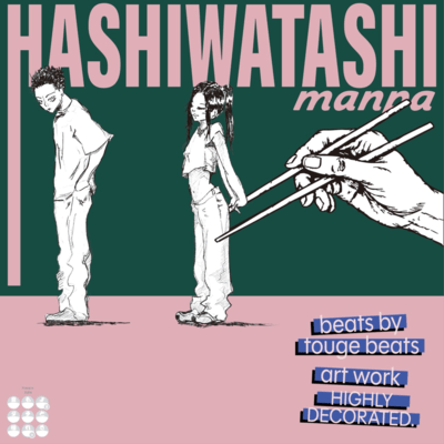 HASHIWATASHI Front Cover