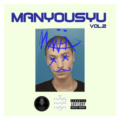 MANYOUSYUU.vol.2 Front Cover