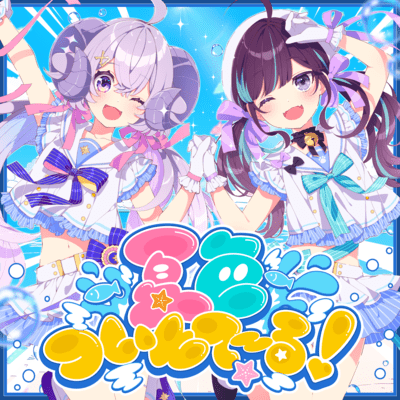 Summer-color pigtails (feat. Hitona Koshigashi) Front Cover