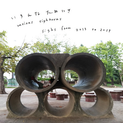 sighs from 2013 to 2019 Front Cover