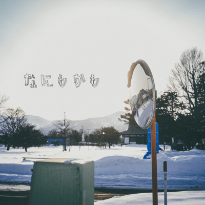 nanimokamo Front Cover