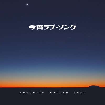 Assorted Love songs Front Cover