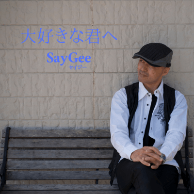 Please Don't Any More Front Cover