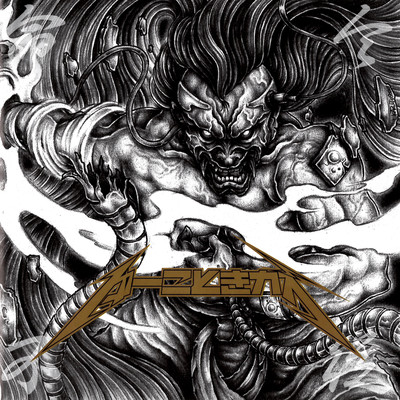 Meirei Fuju (2023 Remastered) Front Cover