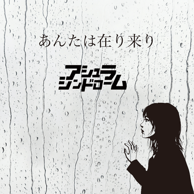 Beautifully Ordinary Front Cover