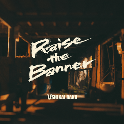 Raise the Bannerのジャケット写真