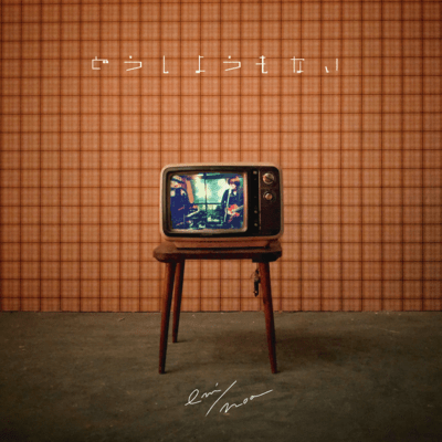 dou_shi_yo_mo_nai Front Cover