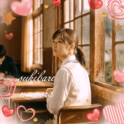 Skipball Sky Front Cover