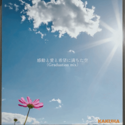 A sky filled with emotion, love and hope (Graduation mix) Front Cover