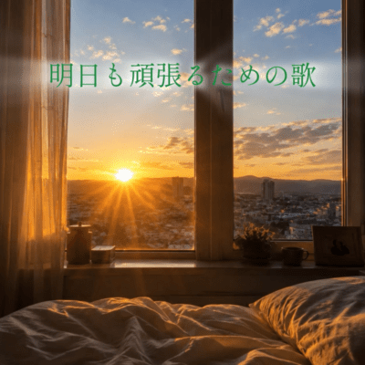 A Song to Keep Going Front Cover