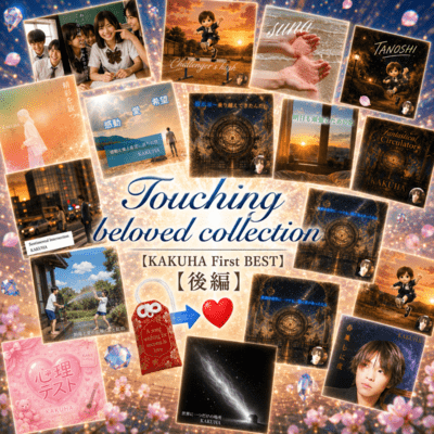 Touching beloved collection Front Cover